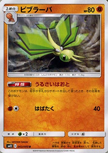 Amazon.co.jp: ポケモンカードゲーム SM12 オルタージェネシス