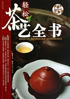 Easy Ceremony-Easy Life ( CD included) 7501976902 Book Cover