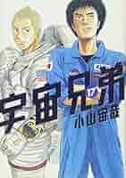 講談社 - 宇宙兄弟 宇宙兄弟 コミック 1-44巻セット (講談社) | 小山宙哉 |本