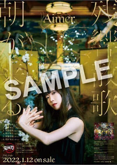 Amazon.co.jp: Aimer C D 響散歌 朝が来る 初回生産限定盤 C D D V D