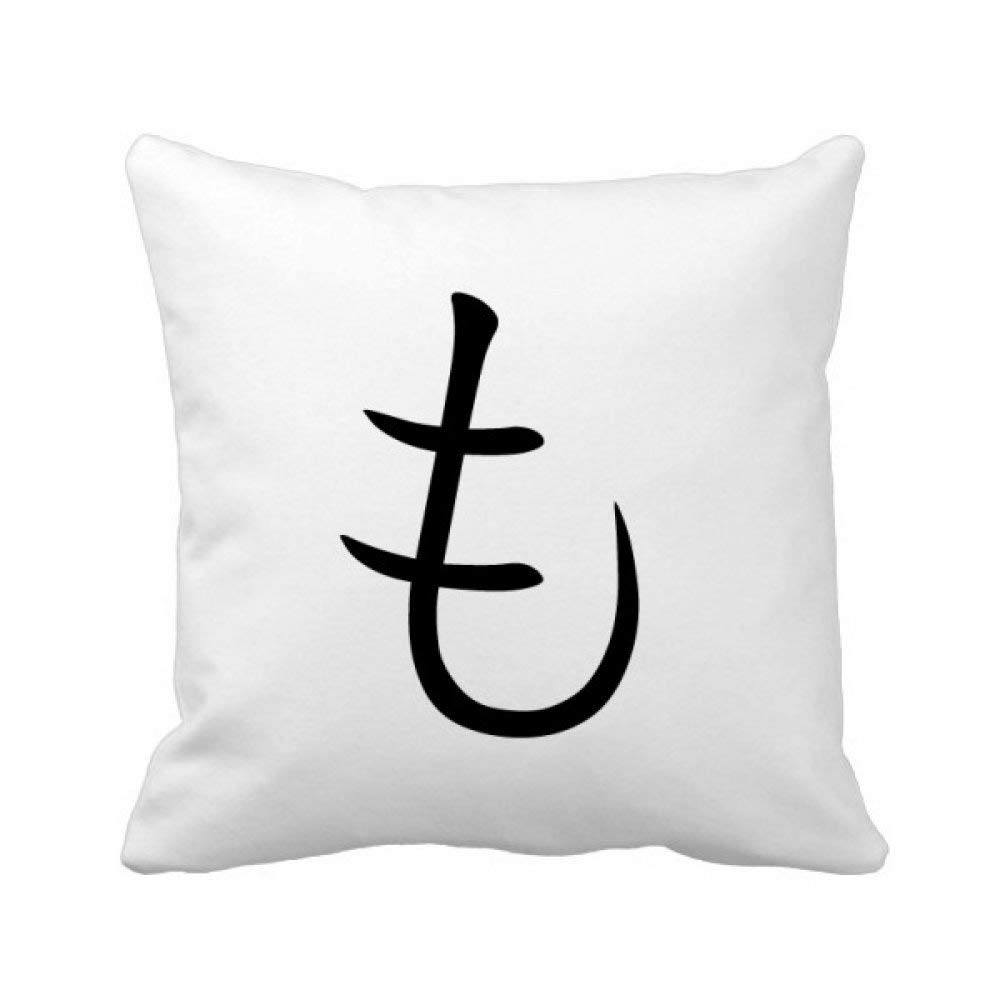 Housse de coussin motif katakana en textile haut de gamme avec fermeture invisible