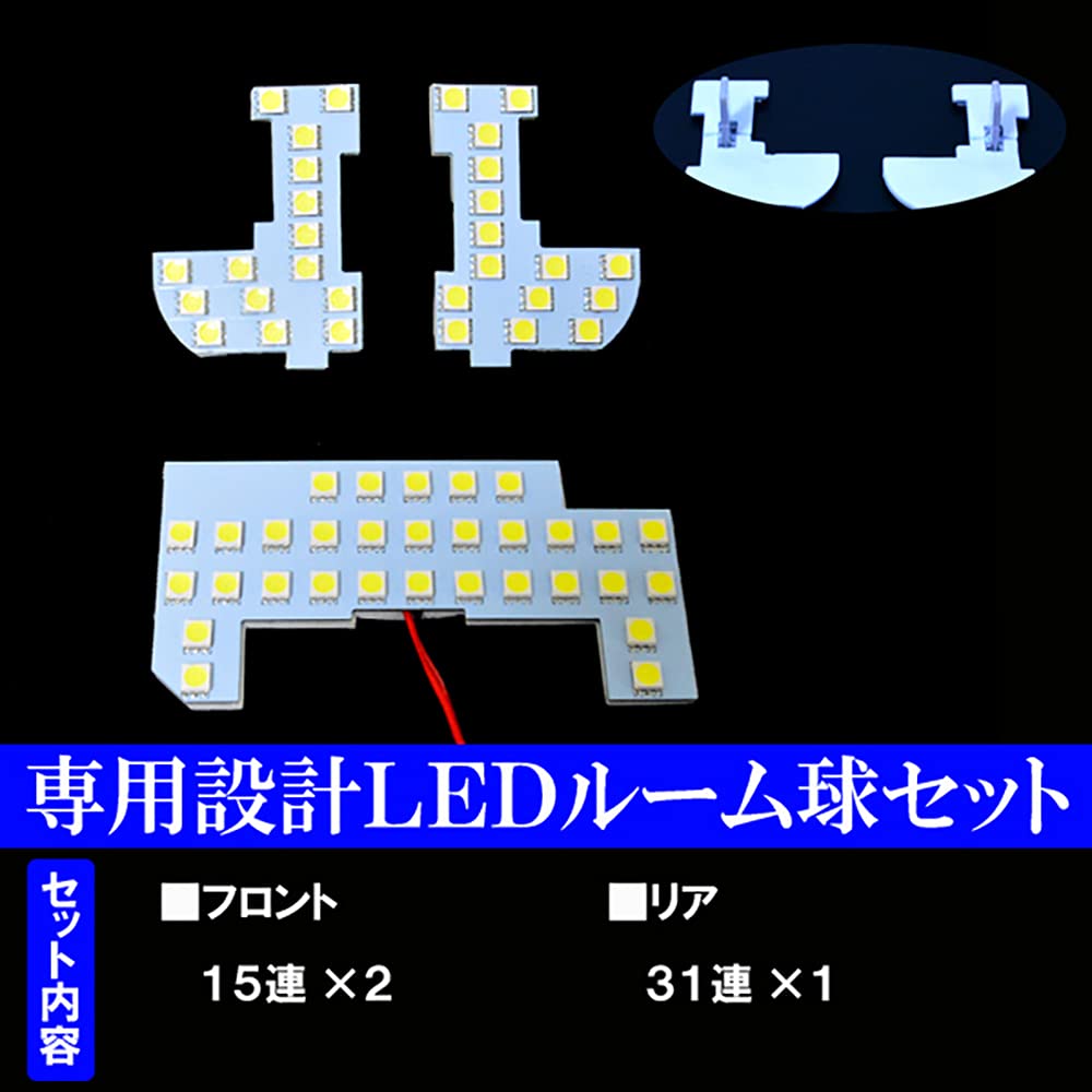 Amazon | N-BOX JF1後期/JF2後期/JF3/JF4 (H25.12〜) LEDルーム球