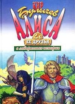 Hardcover Printsy v bashne: Fantasticheskaya povest [Russian] Book