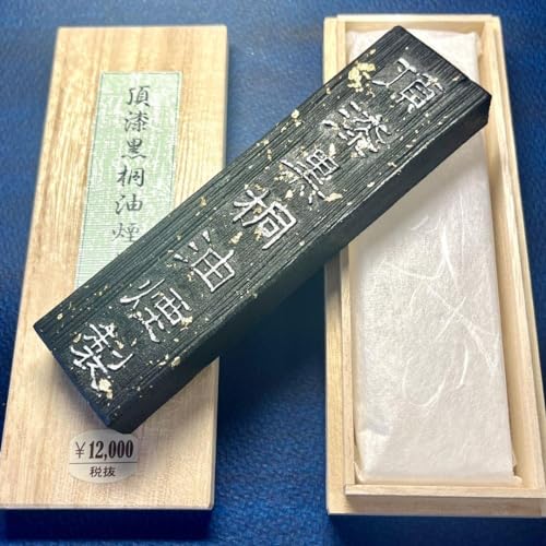 老舗極上高級油煙桐葉墨一丁型 15gx2点状態良得！　他2点 純桐油煙墨 1/8型 老胡開文 - 書道用具専門店 西本皆文堂