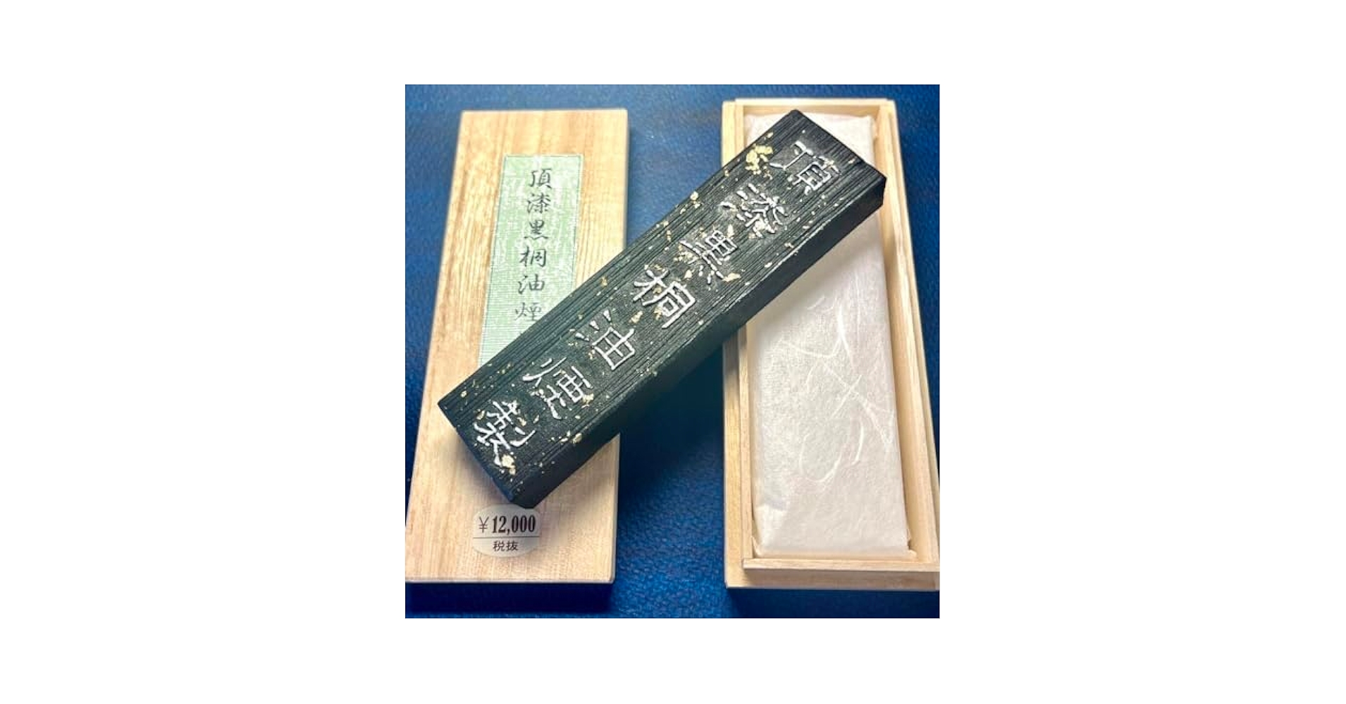 名店高級油煙大型油煙銘墨 龍香111g 上級者大型書画 使用欠