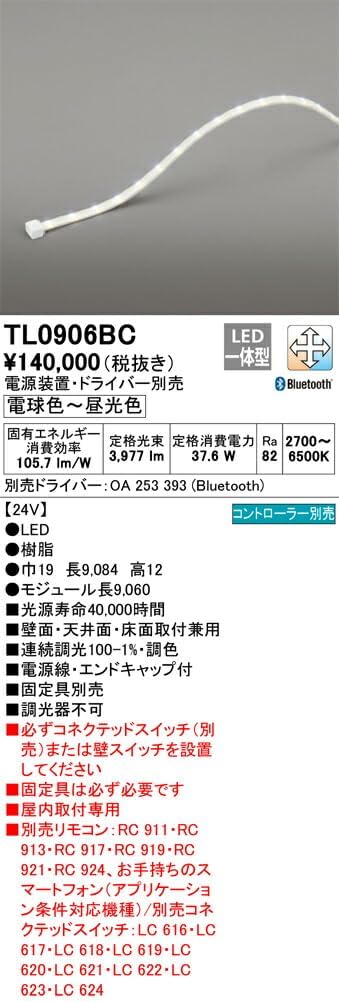 ODELIC（オーデリック） OL291206R LED間接照明 電球色 15W 長1200 Σ