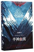 半神血统 7535456197 Book Cover
