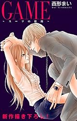 Love Jossie GAME～スーツの隙間～ story06 | 西形まい | マンガ