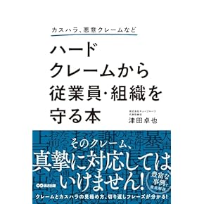 Amazon.co.jp: 商法 - 法律: 本