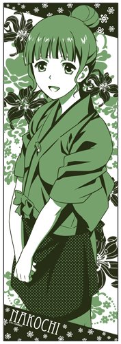 Amazon.co.jp: 花咲くいろは 押水菜子 手ぬぐい : ホーム＆キッチン