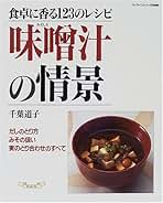 Amazon.co.jp: 千葉道子: 本