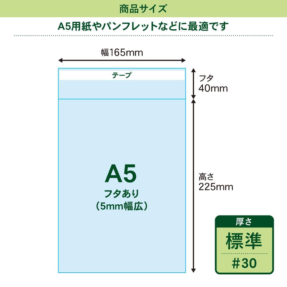 Amazon | アート・エム【国産】テープ付 透明OPP袋（透明封筒）30ミクロン厚（標準） (400枚, A5【5ミリ幅広】#30(標準)(165×225+フタ40mm))  | 透明封筒 | 文房具・オフィス用品
