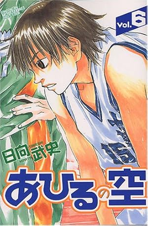 あひるの空1巻～33巻 あひるの空1巻～33巻 あひるの空(33) (少年マガジンコミックス