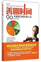 Make Good Use of Time 7115394954 Book Cover