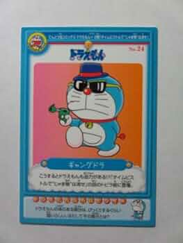 カルビードラえもんカードアルバム当選カード付き入手困難希少カード14枚美品 絶版 カルビードラえもんカードアルバム当選カード付き入手困難希少