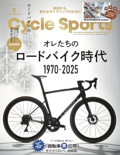 CYCLE SPORTS (サイクルスポーツ) 2026年 2月号