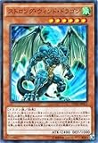遊戯王アーク･ファイブ ストロング・ウィンド・ドラゴン（ノーマルパラレル）デッキカスタムパック01 DC01-JP011