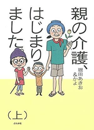アジアのディープな歩き方 上 アジアのディ-プな歩き方 (上) | 堀田 あきお |本 | 通販 | Amazon