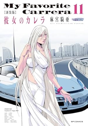 ゼロ エンジェル ~爽碧の堕天使~(3): YKコミックス (ヤングキング