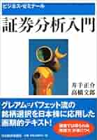 監査入門ゼミナール Amazon.co.jp: 監査入門ゼミナール[第3版] : 長吉 眞一, 異島
