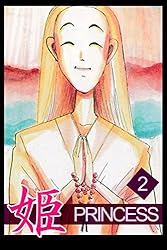 姫1 (アリス文庫) | 御茶漬海苔 | 少女マンガ | Kindleストア
