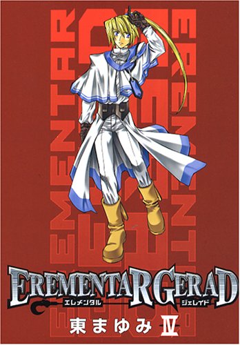 Erementar Gerad Vol. 4 (Erementaru Gereido) (in Japanese)