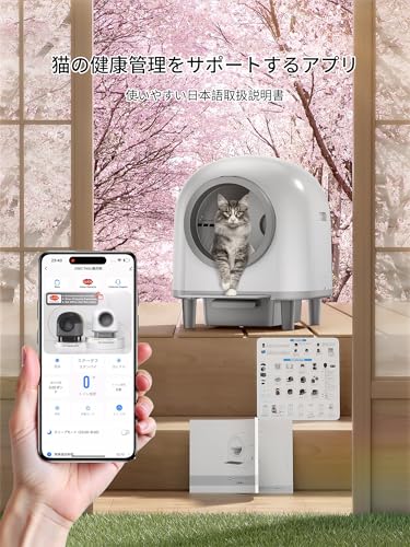 CATCOOL CATCOOL猫 トイレ 自動 10つのセンー搭載 猫用階段付き 猫トイレ自動 100Lの大容量 自動トイレ 多頭飼いにも最適 専用APP 遠隔操作 IOS/Android対応 臭い漏れを抑制 自動清掃 日本語説明書付き (白, L) の商品画像 5