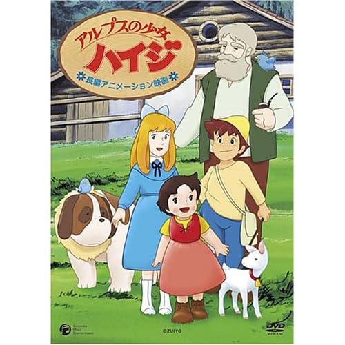 アルプスの少女ハイジ（1979年）