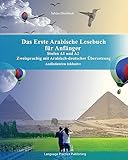  Das Erste Arabische Lesebuch für Anfänger: Stufen A1 und A2 zweisprachig mit arabisch-deutscher Übersetzung (Gestufte Arabische Lesebücher, Band 1)