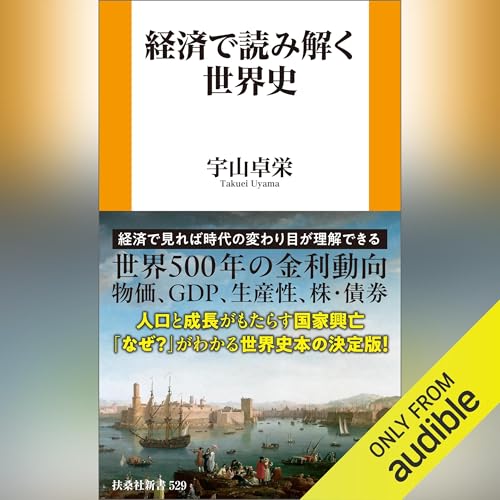 Amazon.co.jp: 世間胸算用・万の文反古・東海道中膝栗毛（日本の古典を