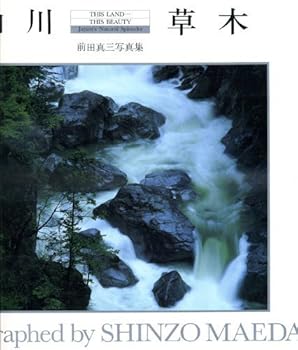 Hardcover This Land... This Beauty [Japanese] Book