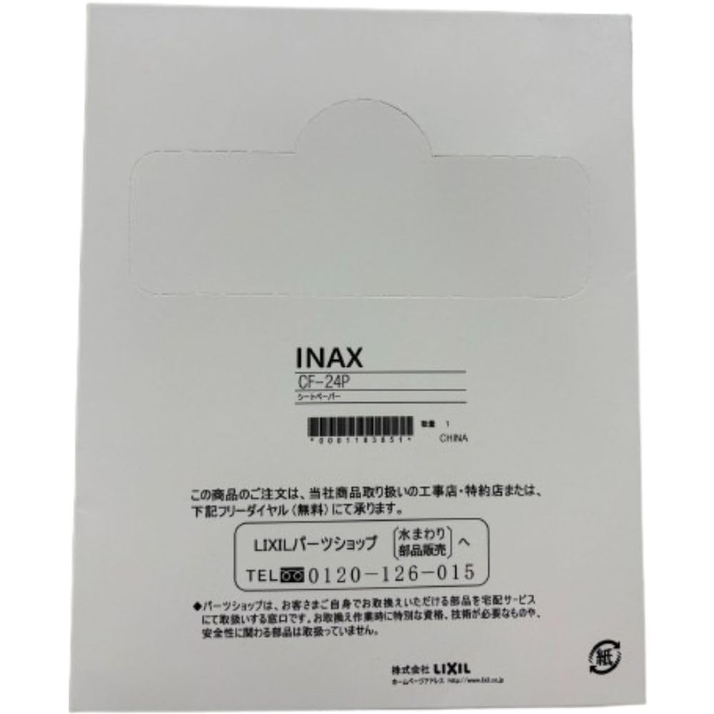Amazon | LIXIL(リクシル) INAX シートペーパー(CF-24専用4つ折り