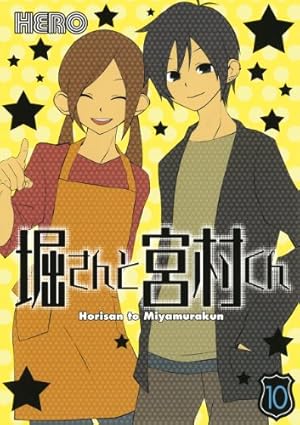 Amazon.co.jp: 堀さんと宮村くん(9) (ガンガンコミックスONLINE