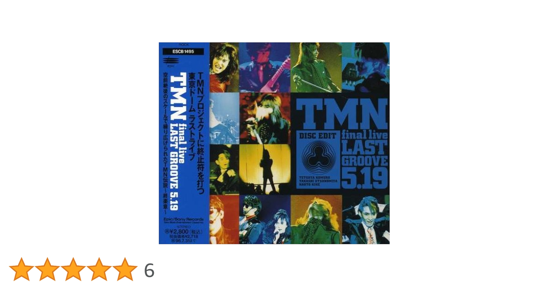 う*ギ様 ★希少！MD 『TMN final live LAST GROOVE TMN final live LAST GROOVE 5.18 / 5.19 ・TM NETWORK | Sony