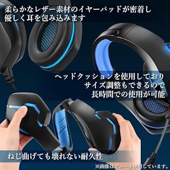 Amazon.co.jp: ゲーミングヘッドセット ヘッドホン マイク付き