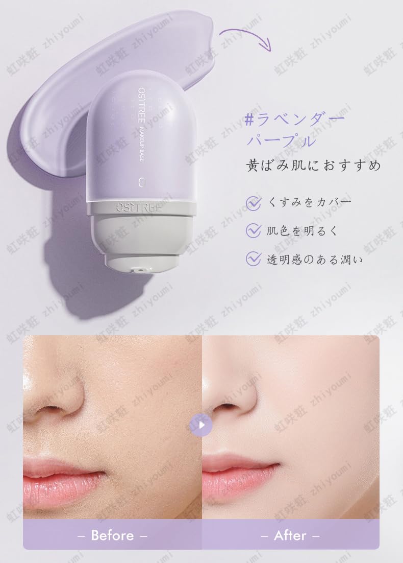Amazon.co.jp: Ositree カラーチェンジ 化粧下地 プライマー 素肌感
