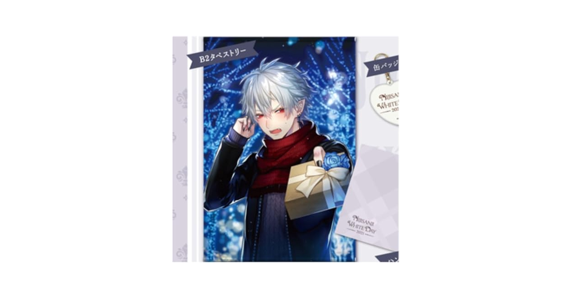 Amazon.co.jp: 葛葉 バレンタイン タペストリー : おもちゃ