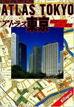 Hardcover Atorasu To¯kyo¯: Chizu de yomu Edo--To¯kyo¯ (Japanese Edition) Book