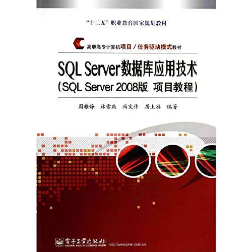 Amazon.com: SQL Server database applications (SQL Server 2008 version ...