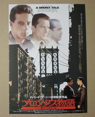 Amazon Co Jp 映画チラシ ブロンクス物語 ロバート デ ニーロ チャズ パルミンテリ 映画チラシ ホーム キッチン