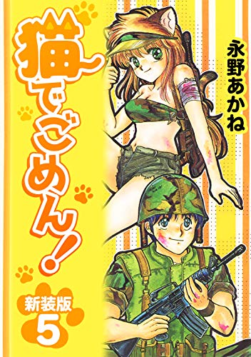 Amazon.co.jp: 永野 あかね: 本、バイオグラフィー、最新アップデート