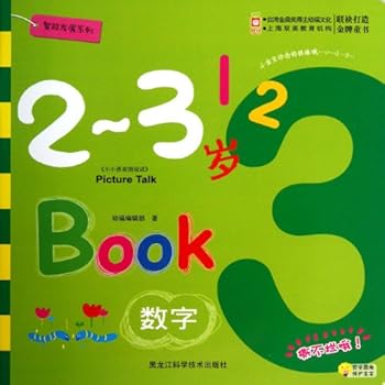Paperback Book for 2-3 Years Old (Comparison) (Chinese Edition) [Chinese] Book