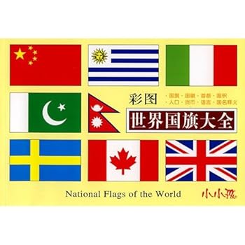 Wallpapers World Flags Daquan(Chinese Edition)