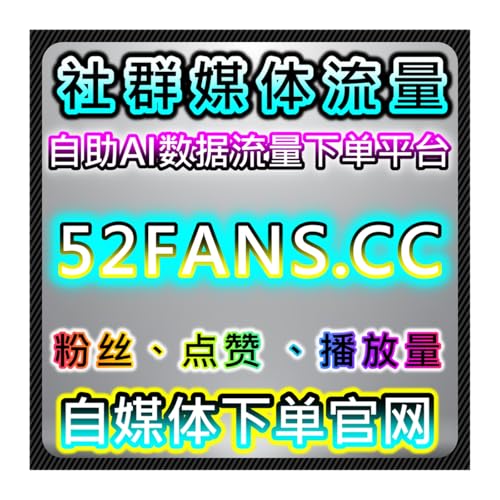 微信公众号扫码粉丝活粉，本自媒体供货商平台 提供粉丝管理优化