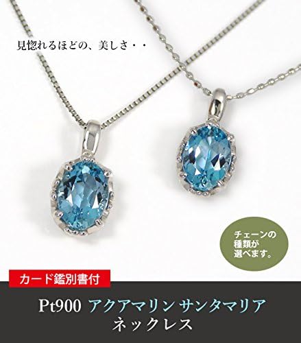 鑑別書サンタマリアアクアマリンダイヤモンド pt900 AQ0.735D0.23 