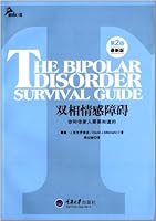 心理自助系列·双相情感障碍：你和你家人需要知道的（第2版）（最新版） 7562476535 Book Cover