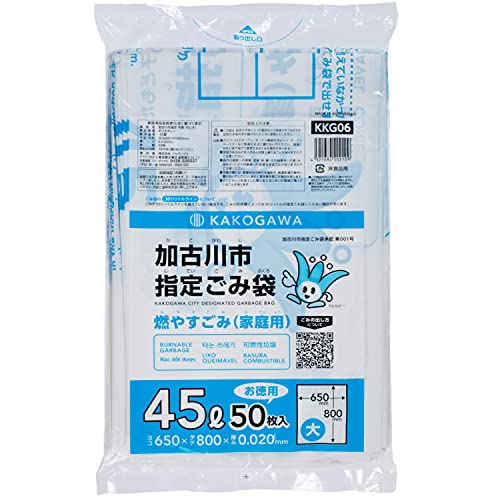 ジャパックス 加古川市指定袋 ゴミ袋 白半透明 縦80cm×横65cm×厚み0.02㎜ 45L 可燃用 大 平袋 カサカサ タイプ 30Lライン付き KKG-06 50枚入