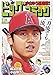 ビッグコミック 2019年 2/25 号 [雑誌]