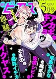 BOY’Sピアス 2022年5月号 (BOY’Sピアス デジタル)