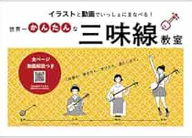 総合三味線奏法講座 三味線集1 2 5 6 7 71kCaoIDpJL._UF350,350_QL50_.jpg